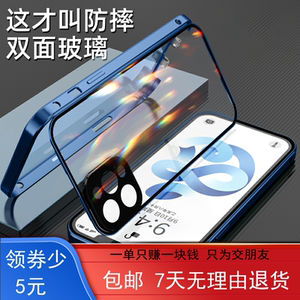 钢化玻璃苹果12磁吸手机壳