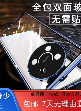 荣耀x40金属全包双面玻璃手机壳