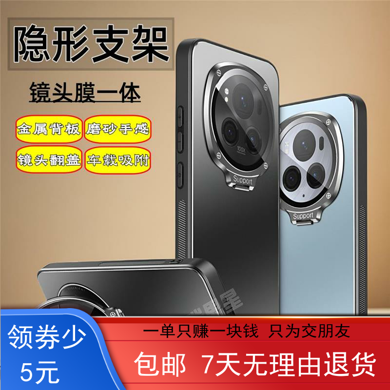 【双层防摔】【自带镜头盖】荣耀Magic6手机壳魔术6pro金属外壳防爆玻璃镜头支架magic5防爆磨砂保护套全包车