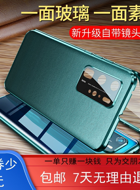 适用双面华为p40pro手机壳p40镜头全包防摔p40pro+玻璃潮牌p40Pro素皮磁吸自带卡扣金属边框壳膜一体万磁王