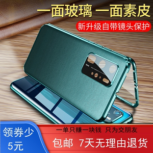 华为p40pro金属玻璃手机壳
