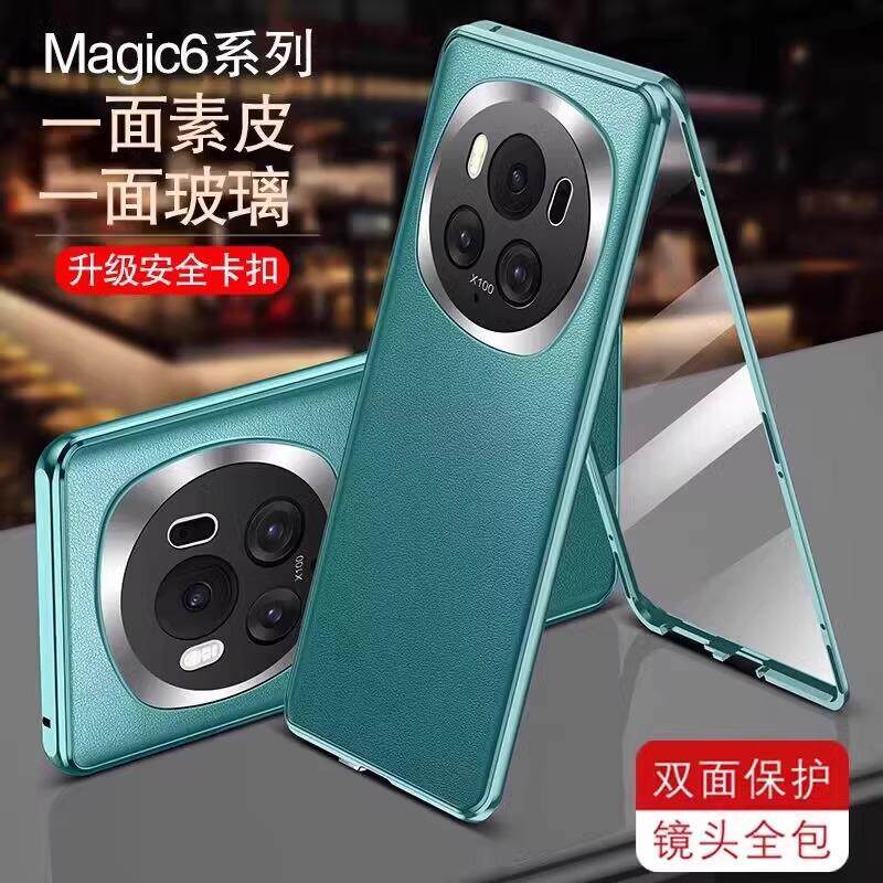 适用荣耀Magic6手机壳新款防摔magic6pro全包玻璃素皮磁吸至臻版魔术6透明双面外壳新品保时捷保护套男士女潮