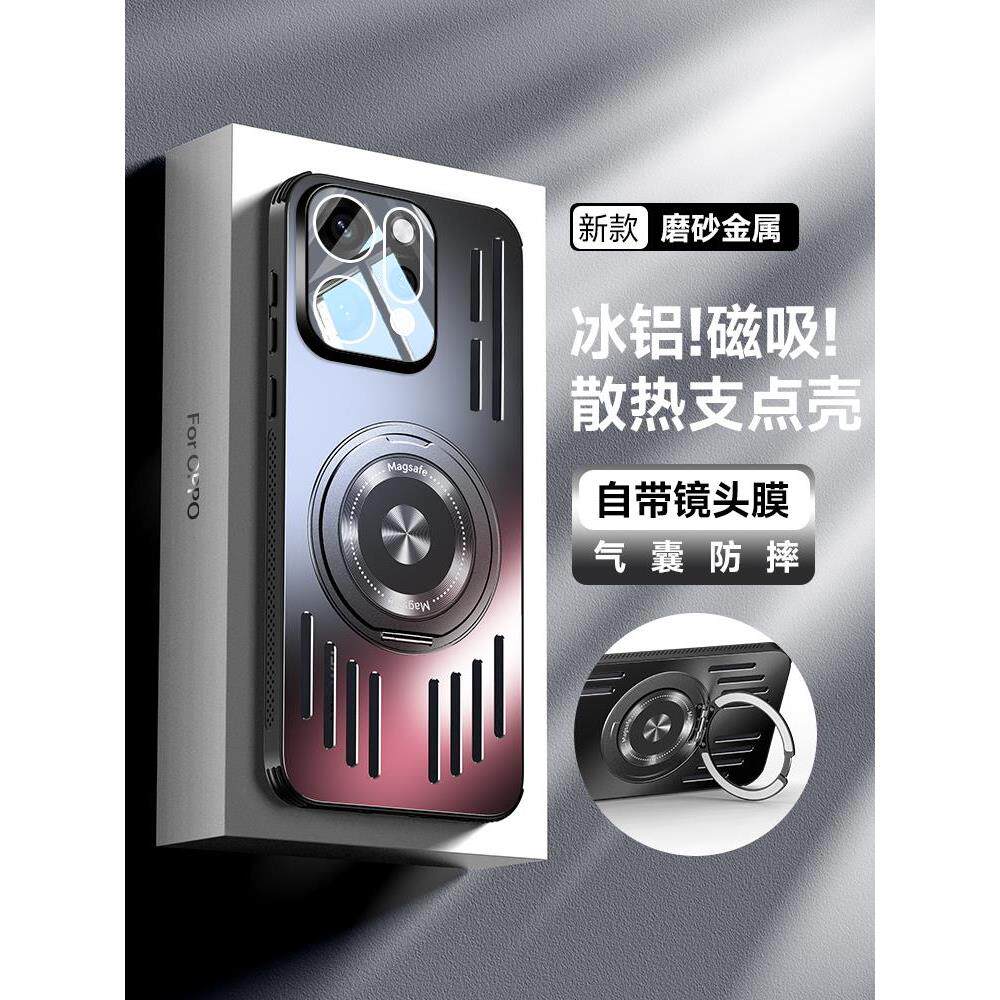 【自带镜头膜】适用opporeno14手机壳新款reno14pro冰铝金属镂空磁吸散热保护套pro旋转指环支架PLA110软硬壳