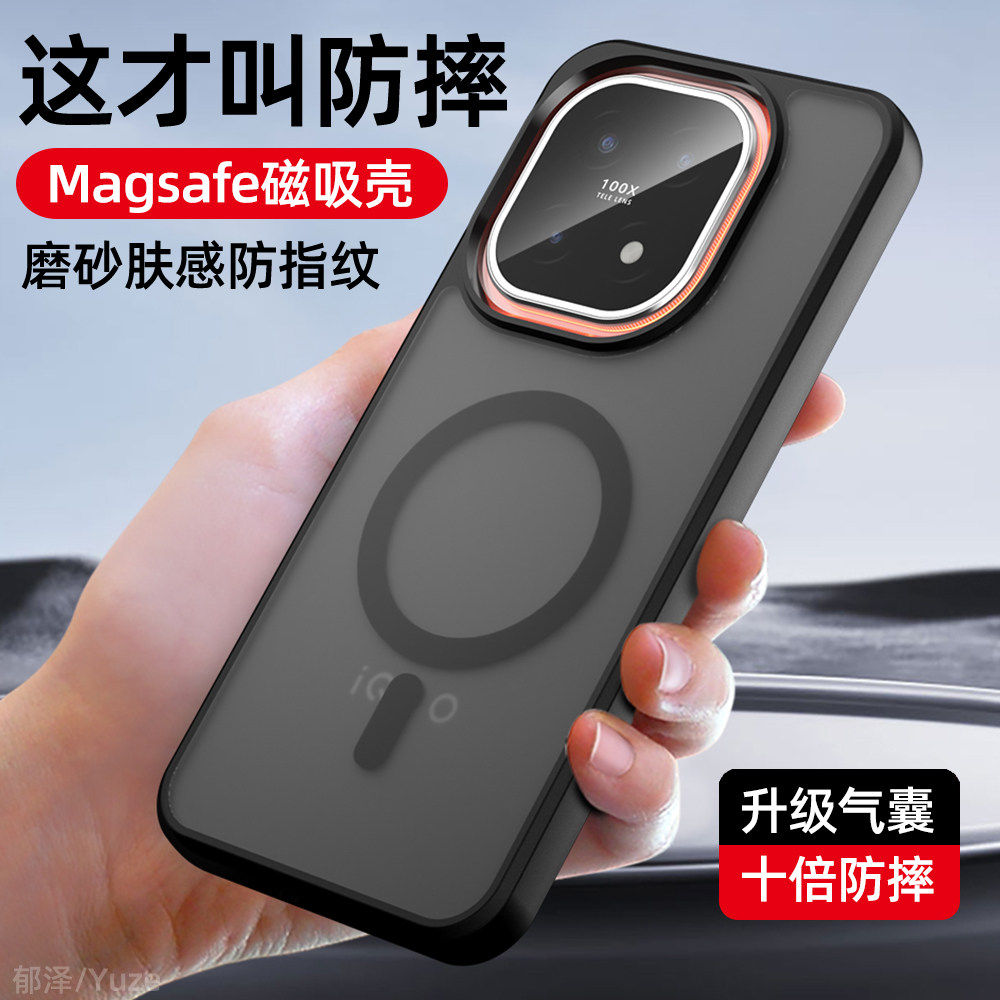iQOO15耐磨防摔高级磨砂肤感半透