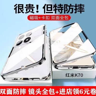全包磁吸双面玻璃手机壳