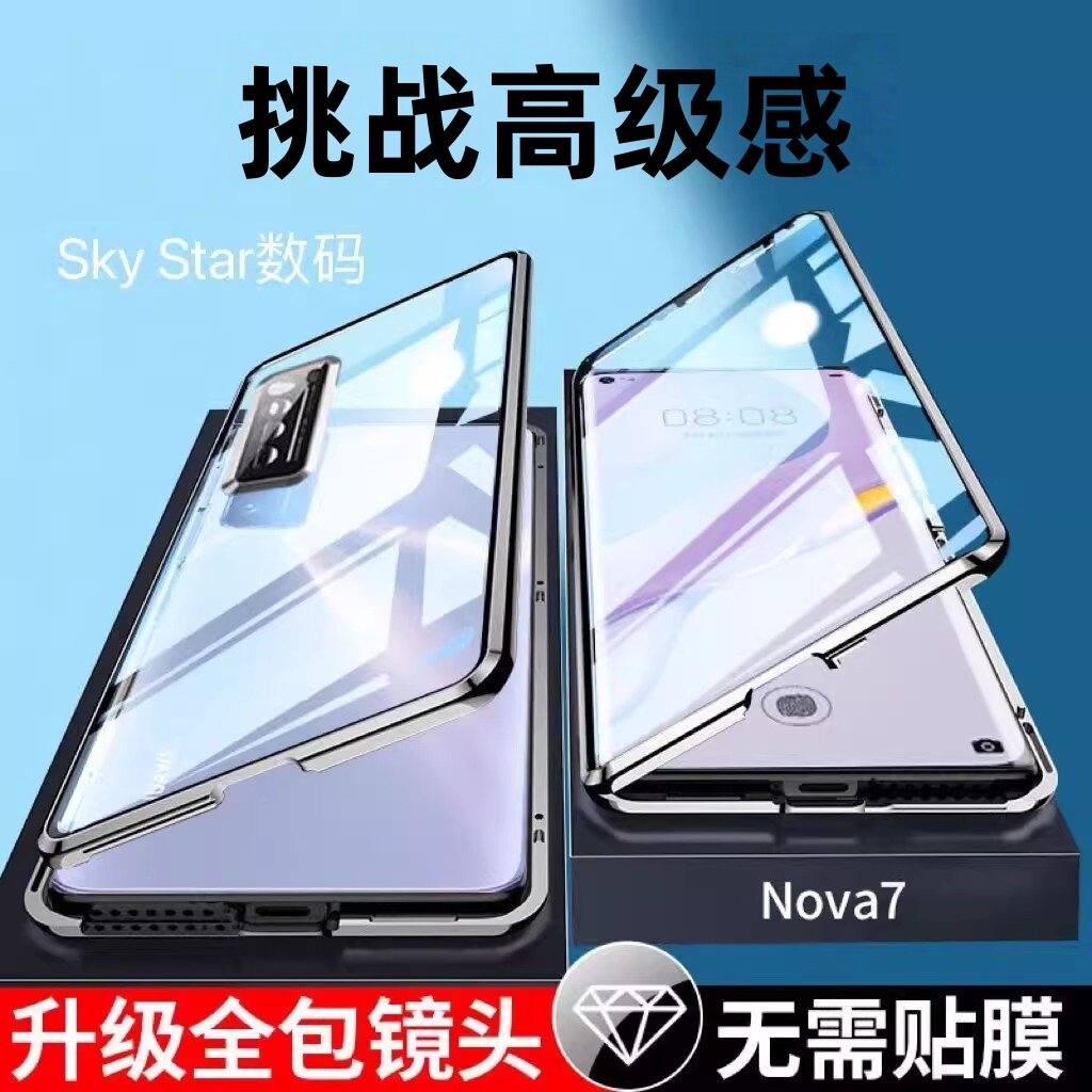 nova7手机壳防摔自带镜头膜