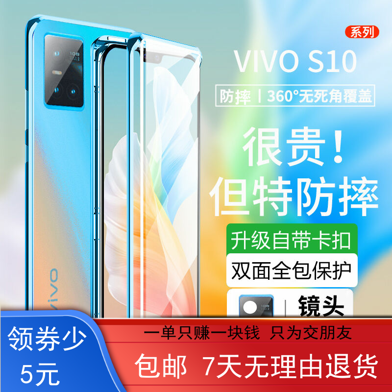 vivos10钢化玻璃磁吸红包优惠