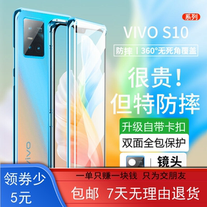 vivos10钢化玻璃磁吸红包优惠