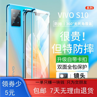 适用vivo s10手机壳vivos10pro磁吸保护套s10e全包s9e双面玻璃透明s9外壳金属边框防摔壳膜一体硬壳
