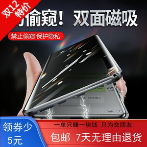 适用华为nova9pro防偷窥手机壳创意双面玻璃nova9磁吸卡扣保护套智选hi Nova9金属边框壳膜一体万磁王铝合金