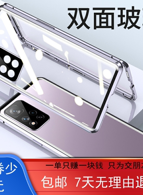 适用红米note11pro+手机壳Note11tpro保护套红米note12pro加透明全包防摔双面玻璃磁吸硬壳壳膜一体金属边框