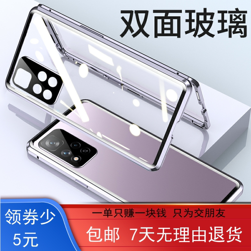 note11双面玻璃铝合金手机壳