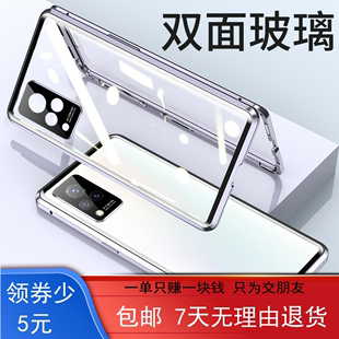 s10e透明s12镜头全包s15硬s16pro磁吸男女个性 壳膜一体金属边框 s9双面玻璃手机壳s9e保护套vivo 适用vivo