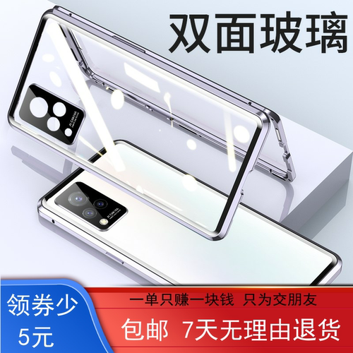 vivos9磁吸钢化玻璃手机壳