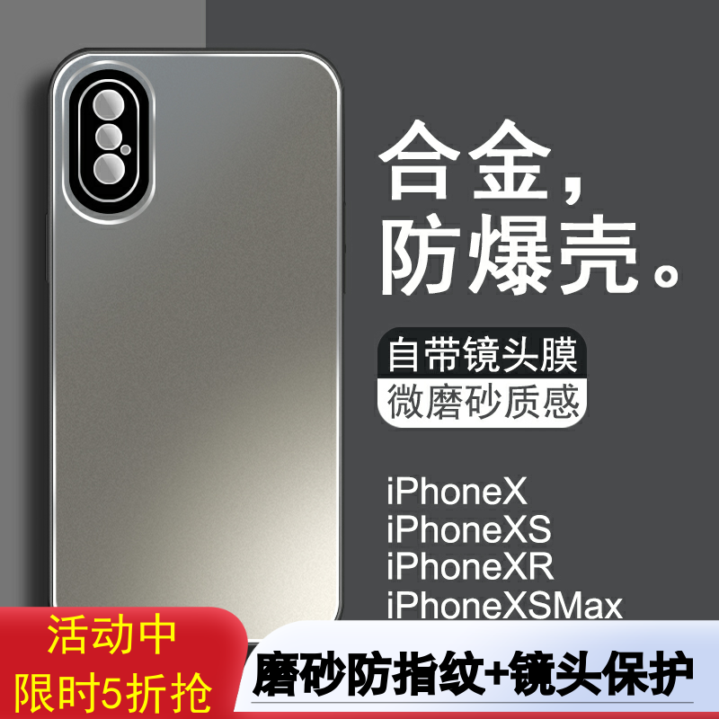 适用于苹果x手机壳新款合金磨砂iphonexsmax高级男款xr全包防摔xs小众高端磨砂xsmax超薄硅胶iphonex保护壳潮