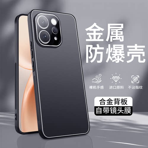 s50手机壳金属磨砂背板硬壳软边