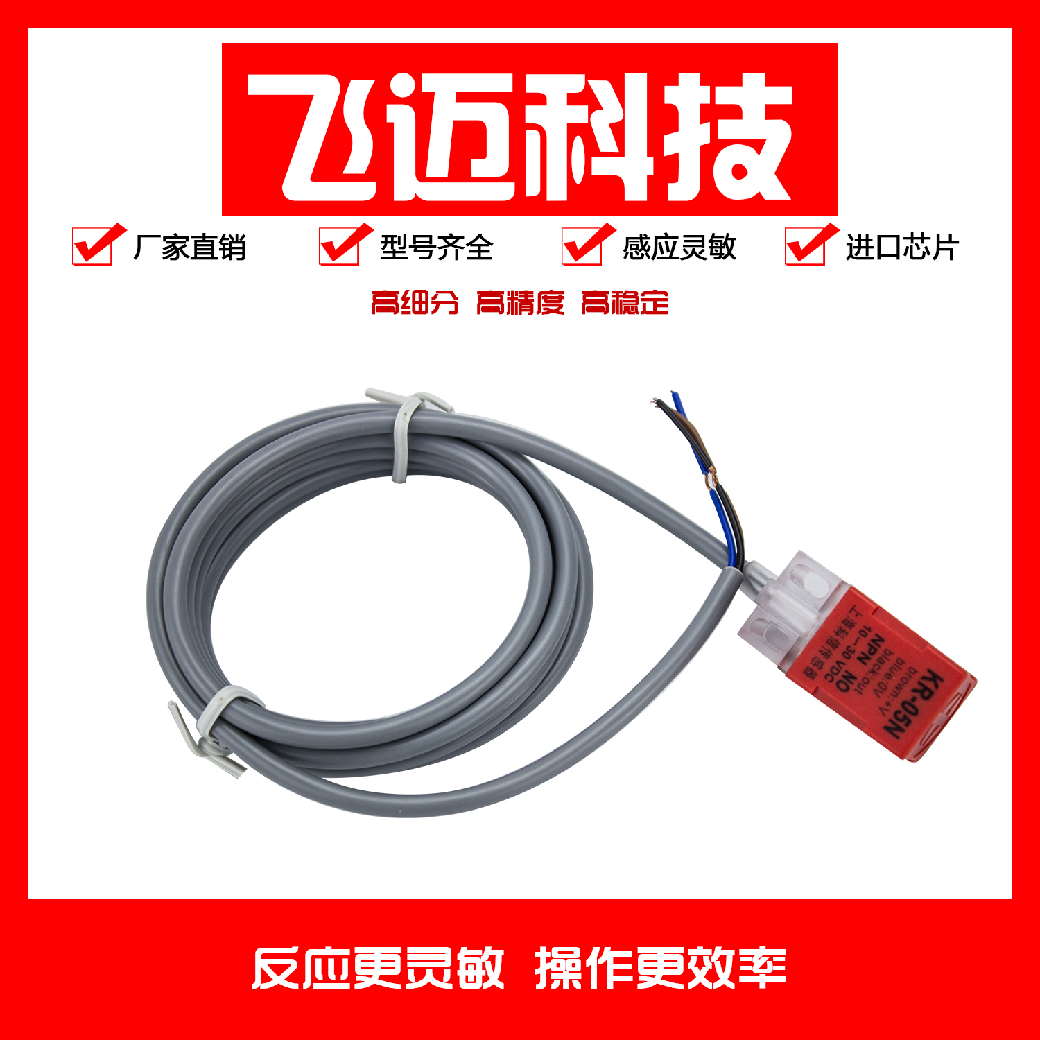 大扭矩驱动器飞迈科技自动化