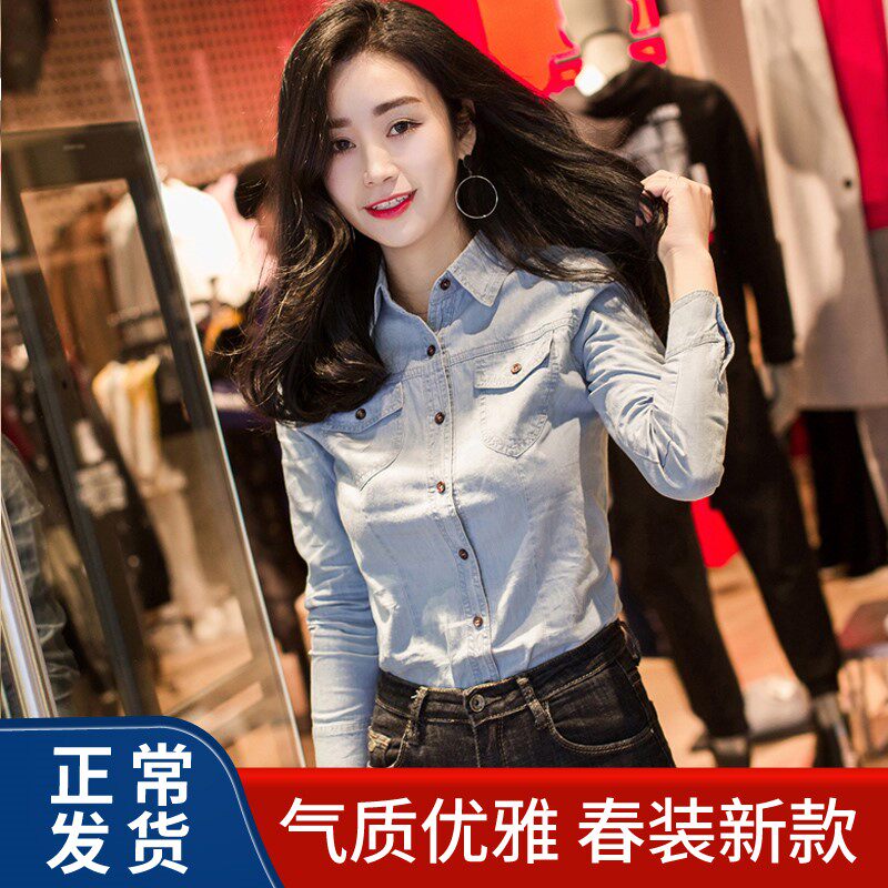 牛仔衬衣女长袖2020新款衬衫白色打底衫修身上衣内搭春款百搭韩版|msdalam kategori Butik wanita / wanita, shirt - dari Buy2taobao.com untuk memberikan perkhidmatan ejen Taobao profesional membeli