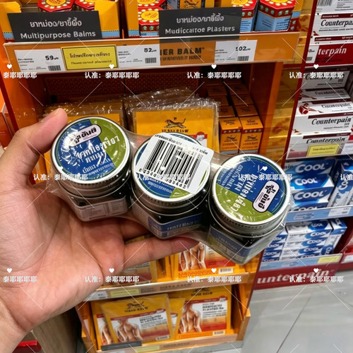 【100%正品】泰国yanhee青草膏蚊子牌绿药膏儿童宝宝蚊虫叮咬止痒