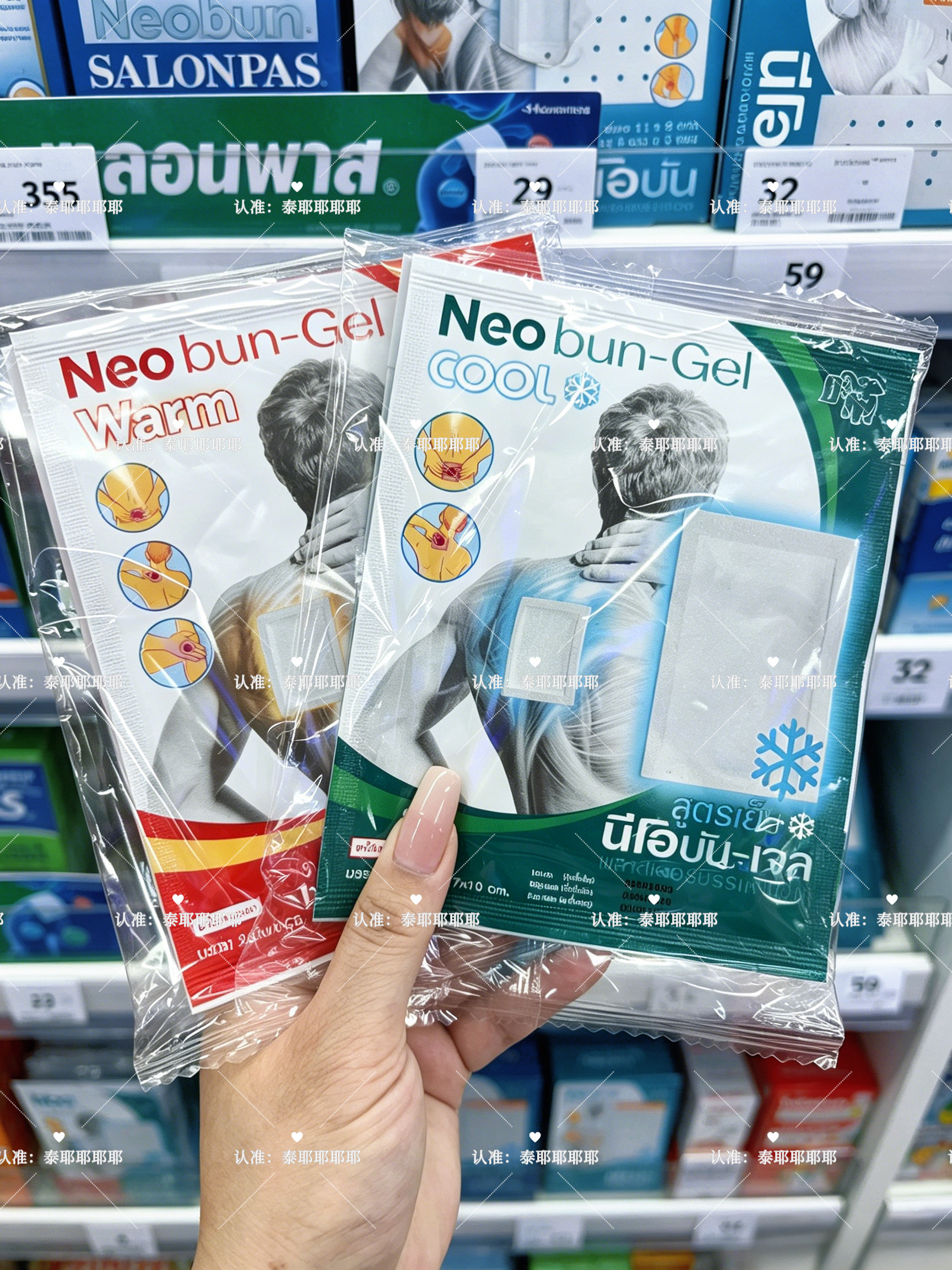【100%正品】泰国本土版你好梦药冷敷热敷贴橡皮贴腰部防护