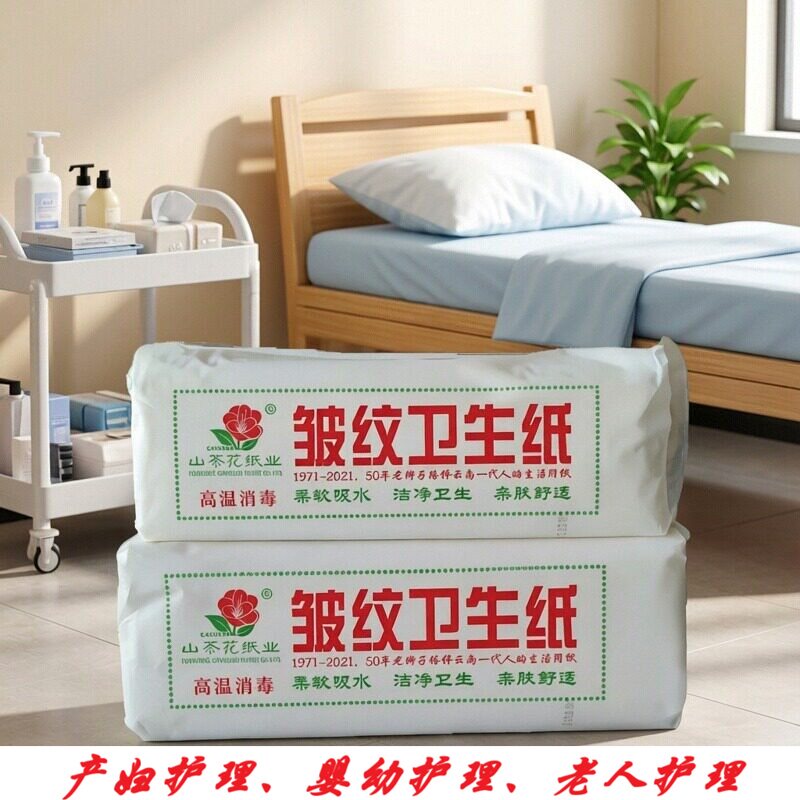 老式平板卫生纸刀纸产妇月子纸老人护理婴幼护理医用皱纹卫生纸