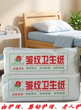 老式平板卫生纸刀纸产妇月子纸老人护理婴幼护理医用皱纹卫生纸