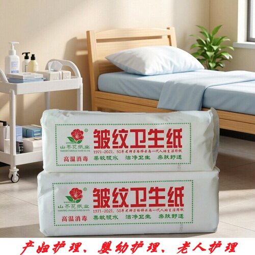 老牌老式卫生纸皱纹卫生纸独立装
