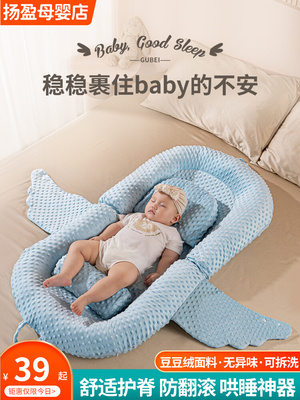 0-6月床中床新生婴儿睡觉安抚防吐奶斜坡垫哄睡神器防惊跳睡窝