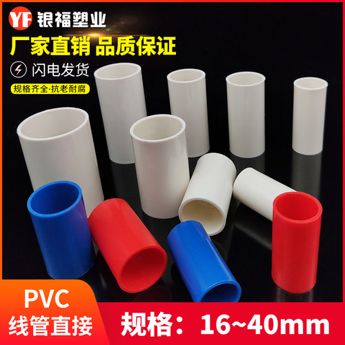 厂家直销家装工程加厚电工电线管