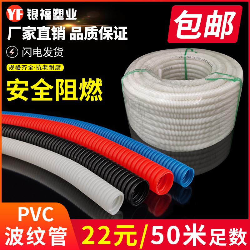 pvc阻燃塑料白色穿线管包邮