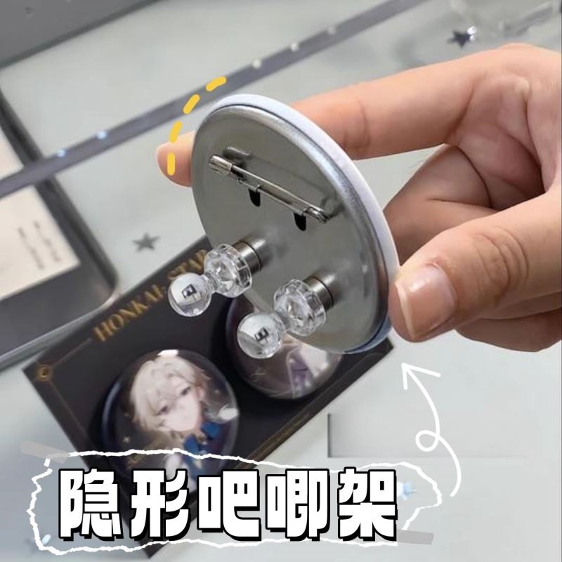 吧唧架吧唧展示架收纳谷美徽章吧唧支架磁吸桌面动漫周边立牌展示