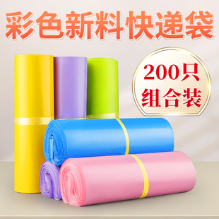 快递袋打包袋子批发加厚防水白色包装袋2842包邮定制专用电商袋子