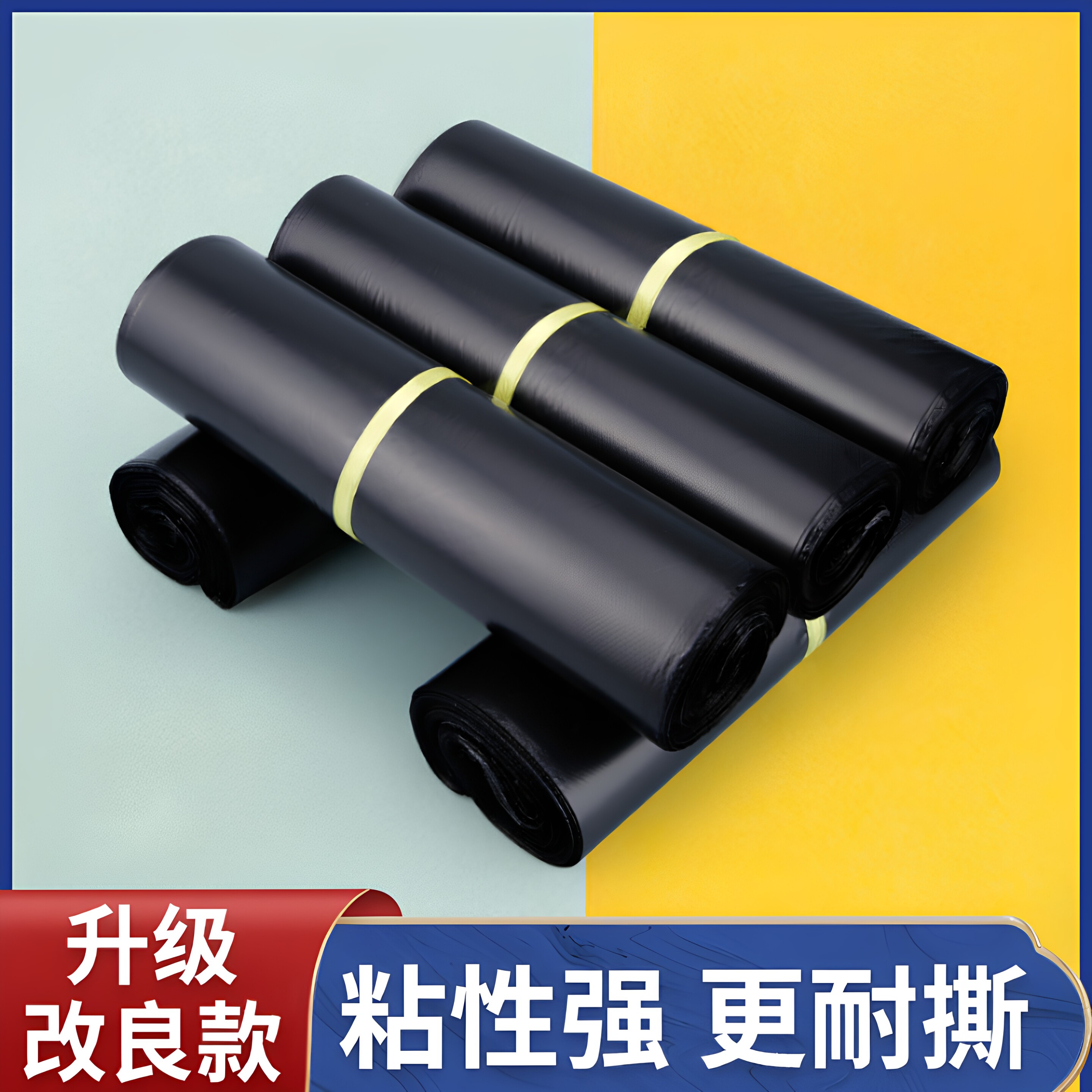 快递袋打包袋子批发定制圆通物流专用防水加厚黑灰回料快递包装袋图片