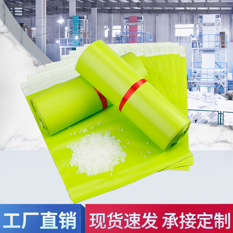 绿色加厚快递袋子淘宝物流袋定制袋快寄防水包装袋包邮电商打包袋