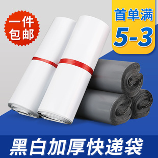 袋 自粘防水袋定制电商物流包装 加厚快递袋白色淘宝打包袋大号 包邮