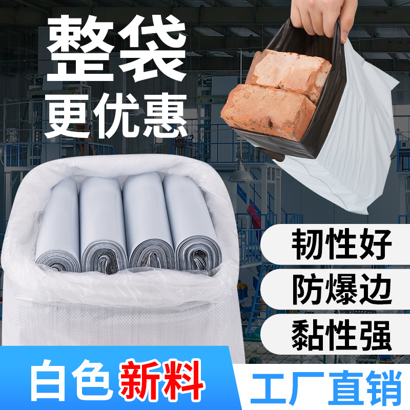 微利豪快递袋防水物流袋