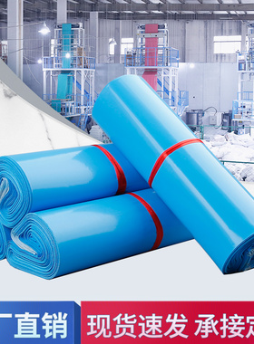 防水加厚物流袋特价包邮包裹袋蓝色快递打包袋子彩色全新料封口袋