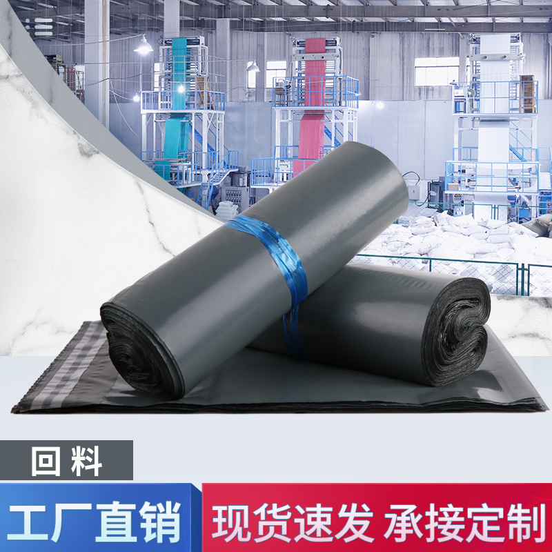 灰色回料加厚快递袋特价包邮物流