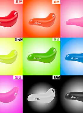 XPUSH儿童平衡车茄子竞速改装配件小孩滑步车翘屁股彩色坐垫座包