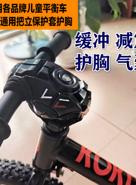 儿童平衡车把立保护套Kokua滑步车护具护胸防撞硅胶把套童车通用
