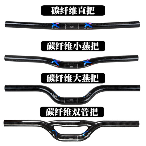 儿童平衡车str碳纤维改装配件