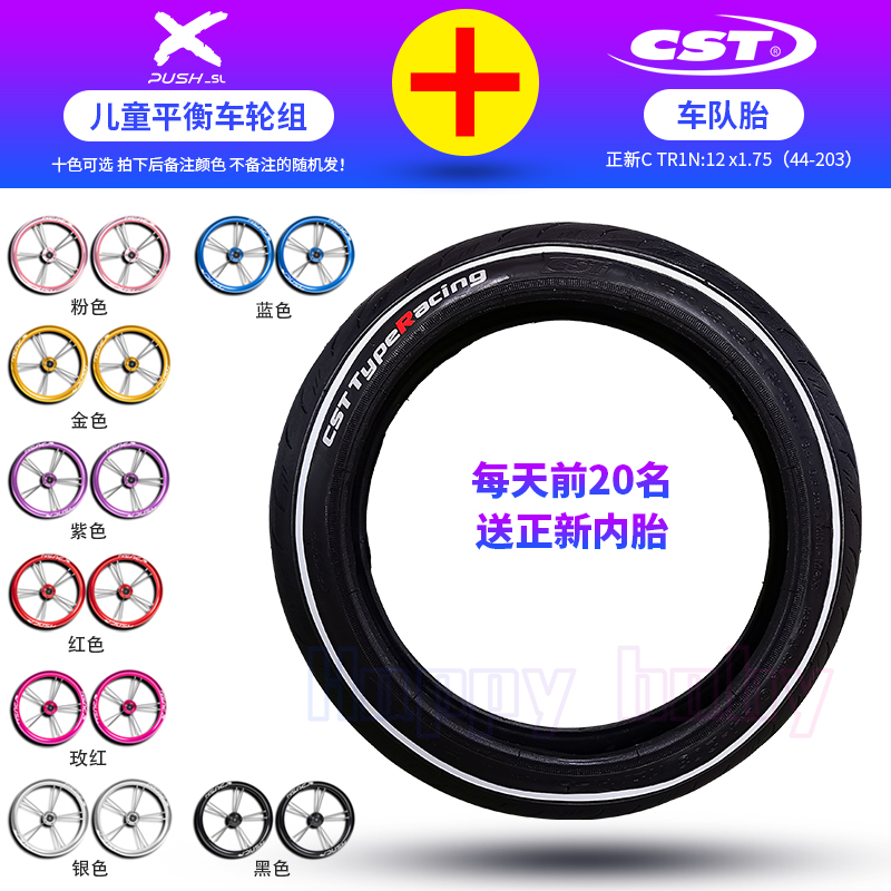 xpush儿童平衡车阳极轮组改装