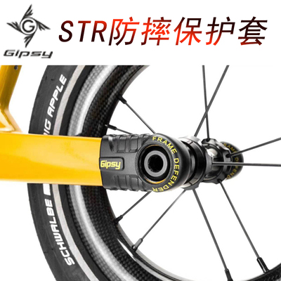 str儿童平衡碳车前后叉保护套