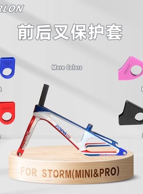 papa碳车滑步车前叉后叉保护套STR碳车儿童平衡车Bike8前后叉IDER