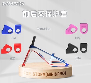 papa碳车滑步车前叉后叉保护套STR碳车儿童平衡车Bike8前后叉IDER