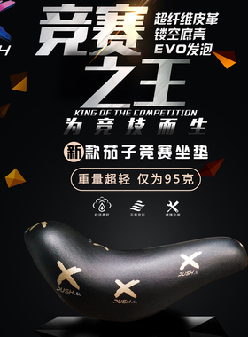 XPUSH儿童平衡车STR改装配件papa升级滑步车竞速车座超轻坐垫座包