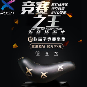 xpush儿童平衡车超轻坐垫座包