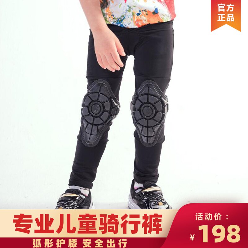 iHUGS儿童运动骑行裤平衡车轮滑滑步车通用保暖加绒加厚护膝护具