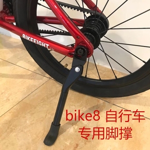 bike8儿童自行车专用脚撑 配件适配飞鱼papa普瑞玛earlyrider 改装