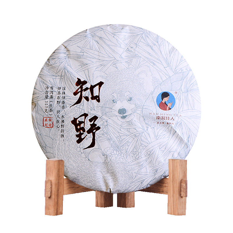【秒杀】2019年《知野》古树春茶 生茶 357克/饼